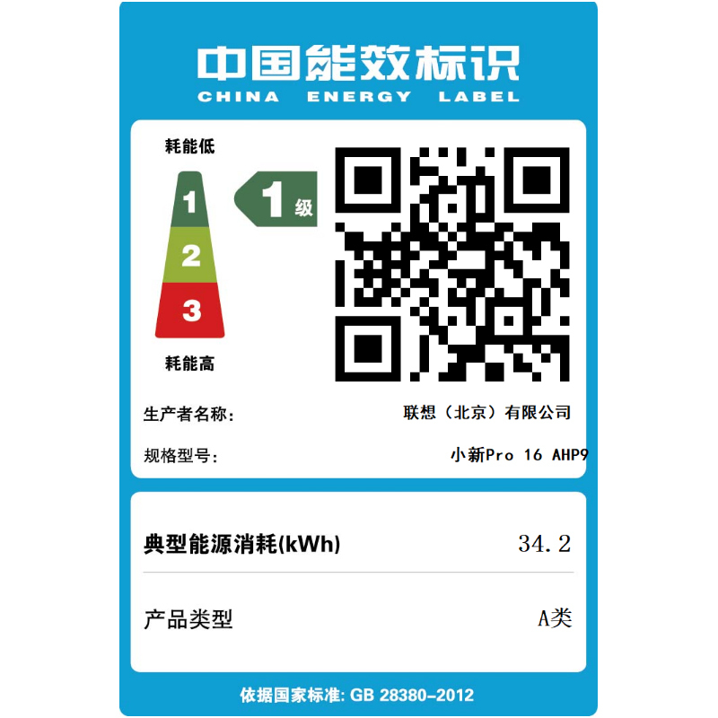联想小新Pro16 新品2024锐龙16英寸AI超能轻薄笔记本电脑(八核R7-8845H 32G 1T固态) 灰 2.5K高清 120Hz高刷 网课学习学生设计联想官方自营旗舰