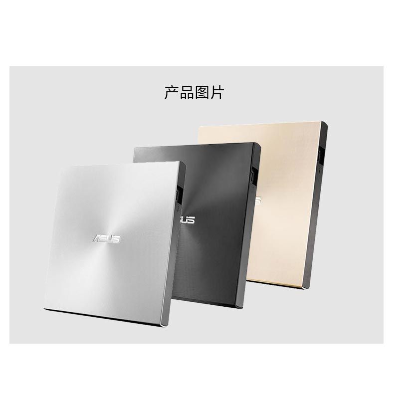 华硕(ASUS)8倍速 外置DVD刻录机 移动光驱 支持USB/Type-C接口