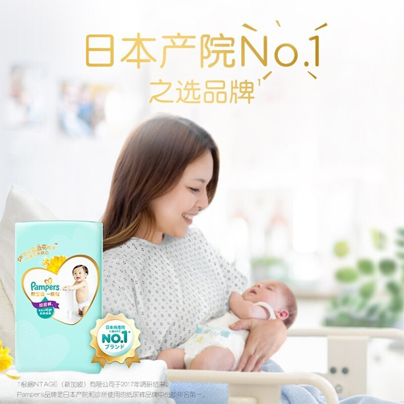 帮宝适一级帮拉拉裤箱装加大码XL64(12kg-17kg)尿不湿婴儿男女通用新生儿
