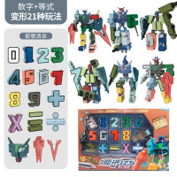 锦江数字创意变形0-9大合体JJ688儿童变形拼搭积木玩具