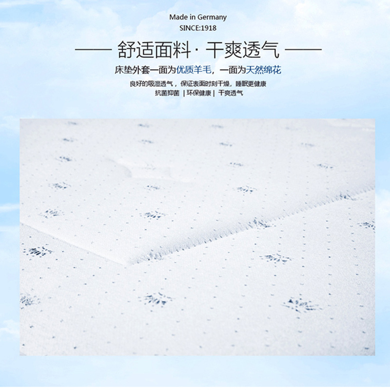 福莱哥勒(breckle) 床垫 图兰朵c 强力静音 全氧冷泡绵 7区 床垫 图兰朵c 150*200