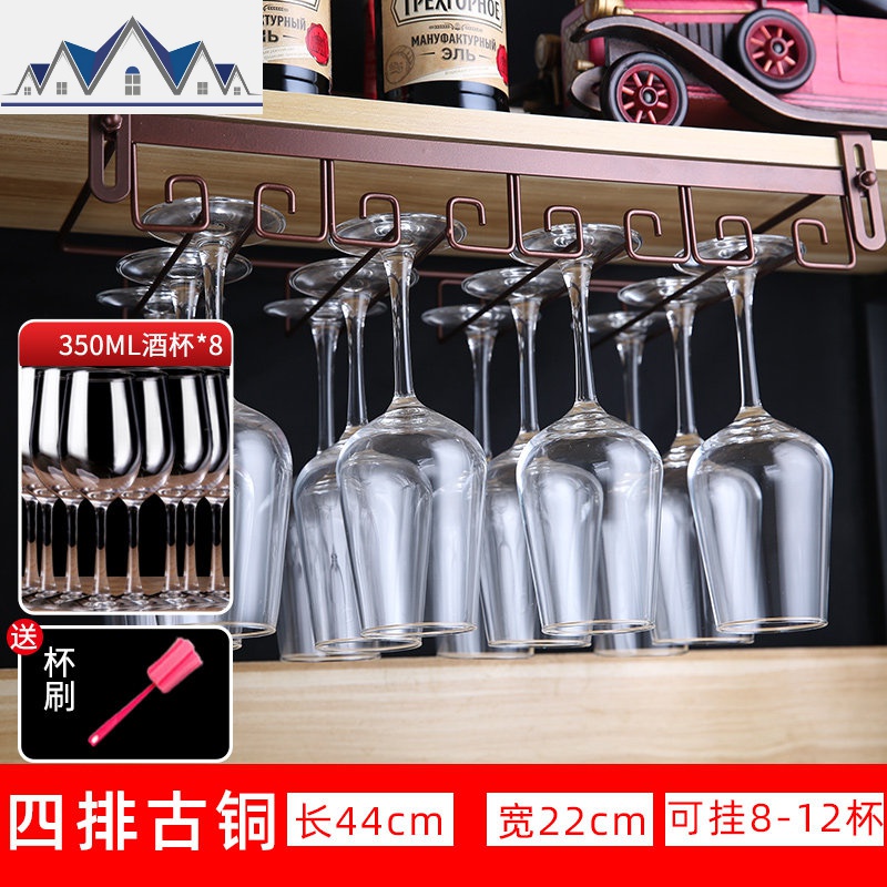 红酒杯架倒挂家用高脚杯架欧式酒柜轻奢杯架免钉悬挂红酒杯架子_215 四排古铜色色+8个350ML酒杯