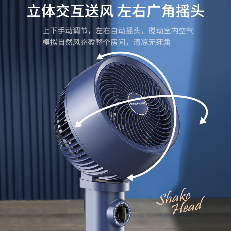荣事达 立式循环扇空气循环扇家用立式塔扇卧室轻音电风扇三档风量落地扇广角摇头可调高度FX0760高清大图