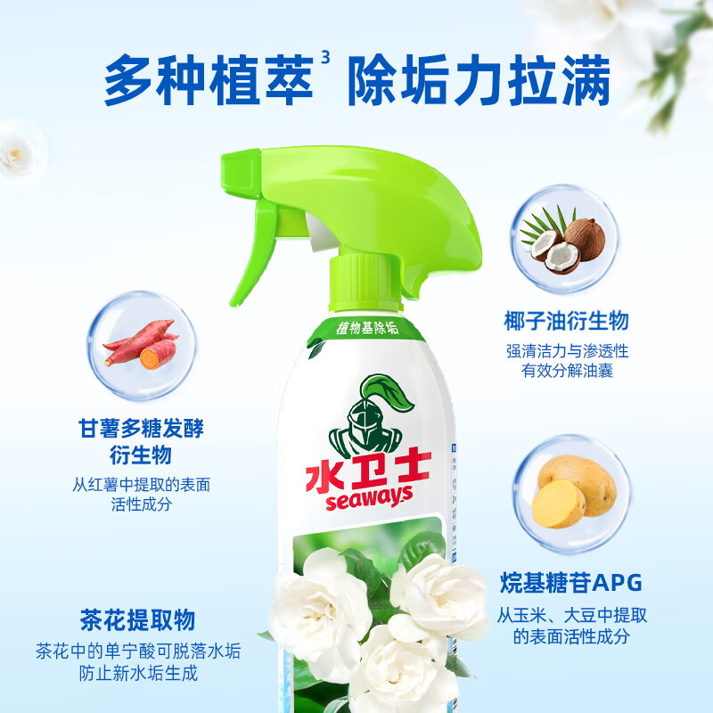 水卫士浴室清洁剂玻璃清洁剂瓷砖浴缸水龙头花洒除水垢清洁剂除水卫仕浴室净500g+油污净480g+多功能喷雾500g高清大图