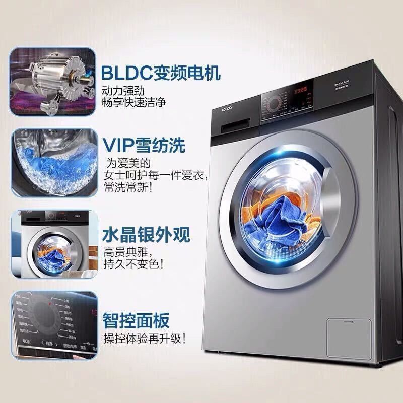 统帅leaderg8012b36s滚筒洗衣机全自动8公斤变频家用一级能效高温消毒