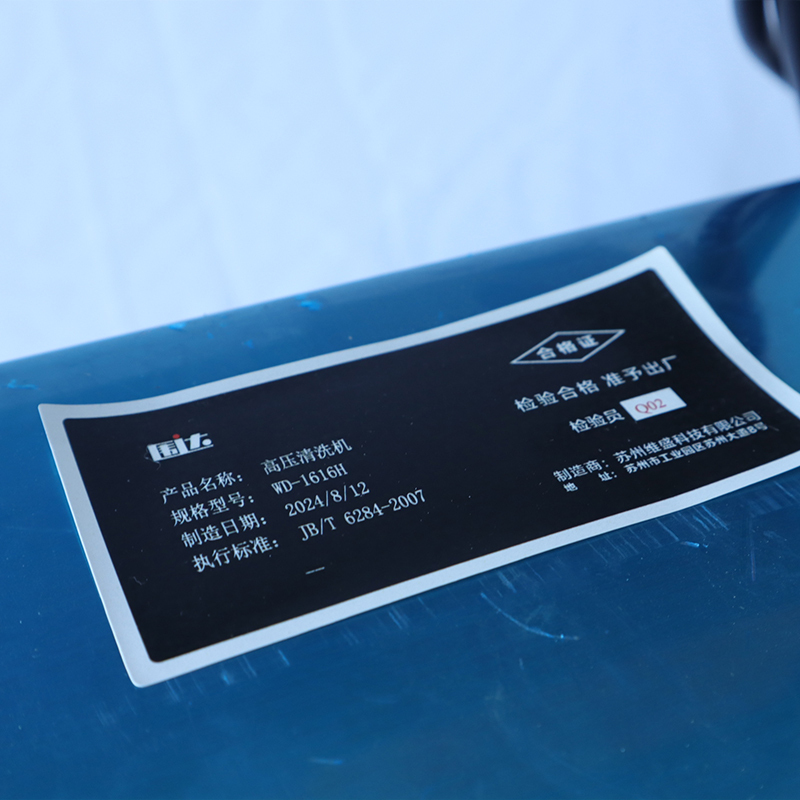 围达 高压清洗机 WD-1616H 台