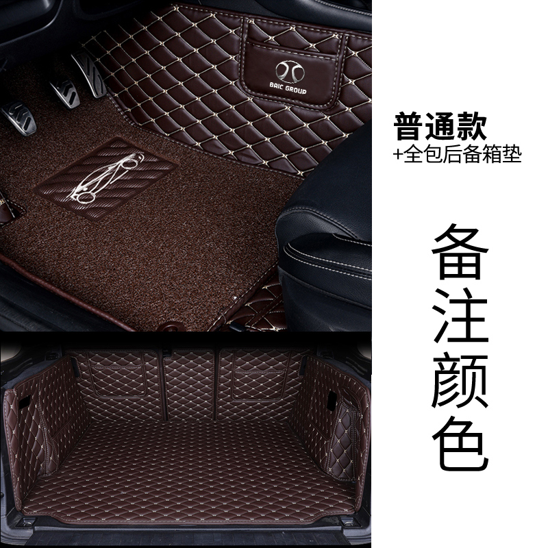 适用于北汽绅宝x65脚垫大包围专车内饰用品丝圈地毯后备箱垫 【备注颜色】普通双层款+全包后备