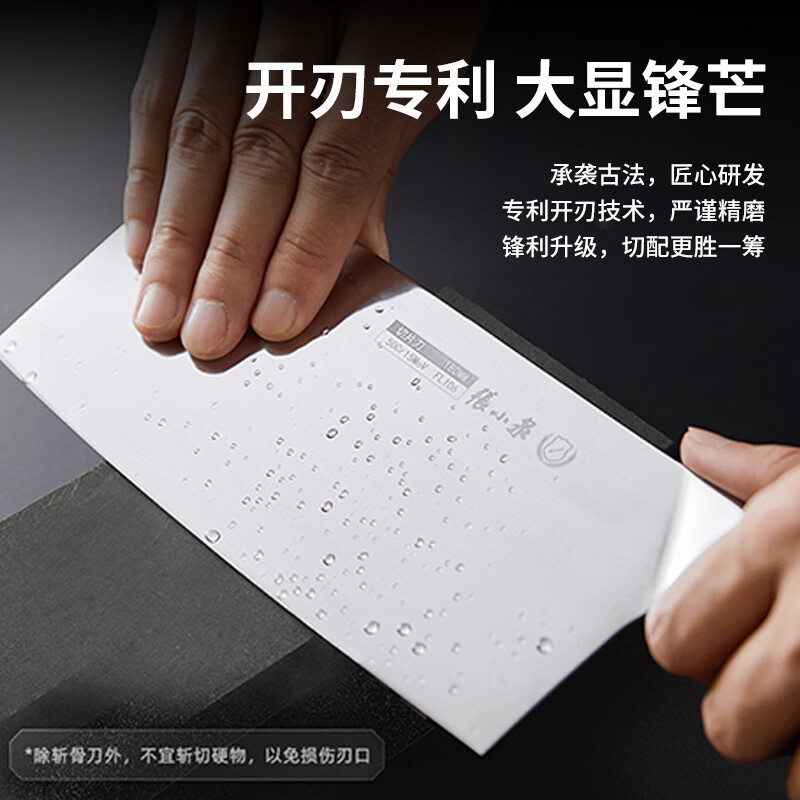 张小泉全钢菜刀家用刀具正宗不锈钢一体刀身切片切菜切肉厨房厨师专用刀