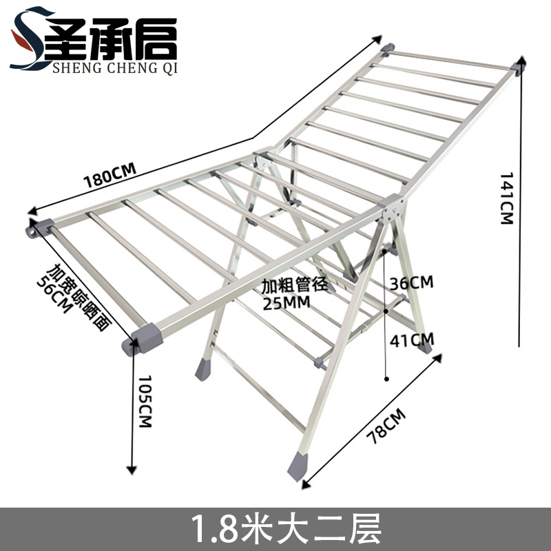 圣承启 晾衣架 折叠个高清大图
