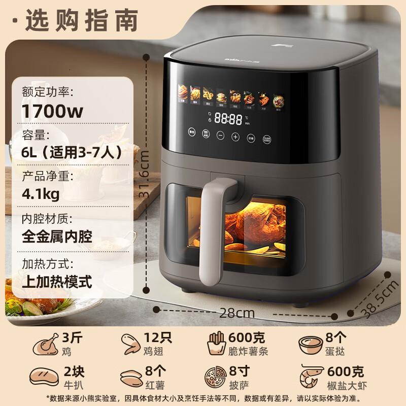 小熊(Bear)空气炸锅 可视 烤炸一体机 微电脑智能触控 蒸汽嫩炸 免翻面QZG-P16J6