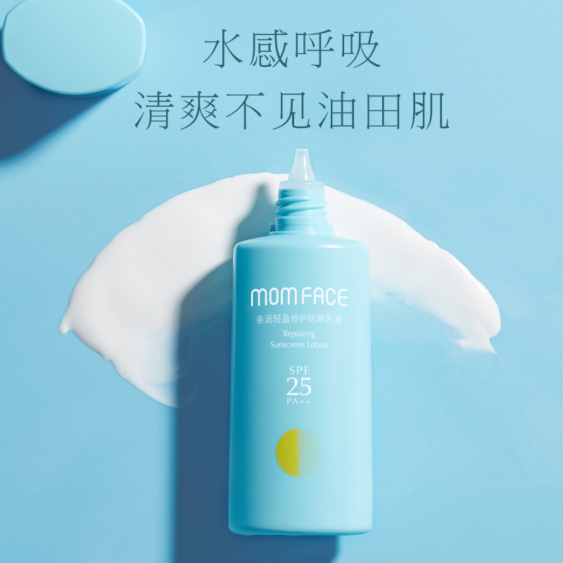 亲润孕妇护肤品防晒乳霜孕妇专用怀孕期可用防紫外线透气面部隔离防晒乳液