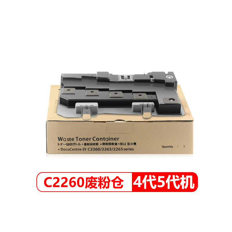 原装正品 富士施乐FujiXeroC2260C2263C2265废粉盒废粉仓 废粉仓IV四代CWAA0777