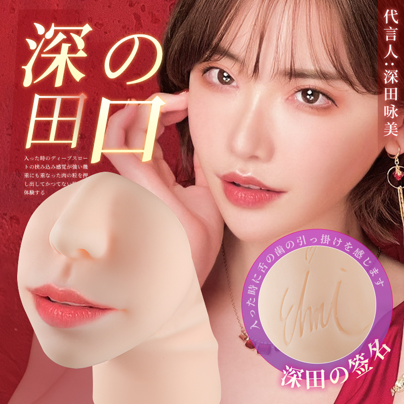 谜姬印象东京深田咏美真实之口名器飞机杯男用自慰器手动便携炮架阴臀倒模玩具男性系列成人情趣性用品 非充气娃娃高清大图