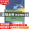 正版 水利工程测量 蓝善勇[等]主编 中国水利水电出版社 97875170