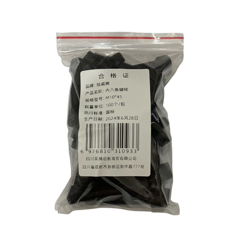 旭威腾内六角螺栓M10*45(100个/包)