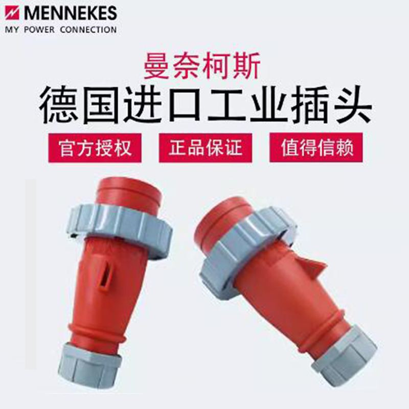 3M 工业插座 插头TYP282 16A 4P 380V IP67