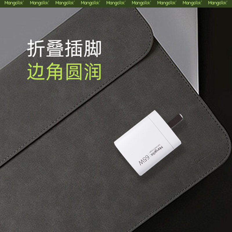 Mangotek 65W快充座充通用手机充电插头 智能温控安全高效设计高清大图