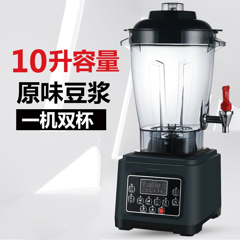 古达豆浆机商用破壁机全自动大容量5l10升米豆浆机