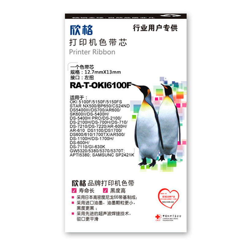 欣格 色带芯 RA-T-OKI6100F 适用OKI NX500 BP650 CS24ND系列(十只装)