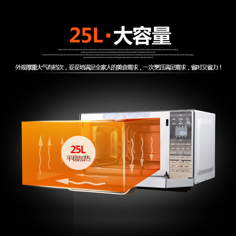 格兰仕(Galanz) 微波炉 G90F25MSXLVIII-A7(G3)(金)25L 900W 变频家用光波微波炉