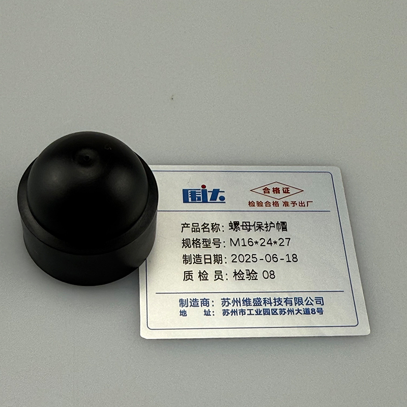 围达 螺母保护帽 M16*24*27 个高清大图