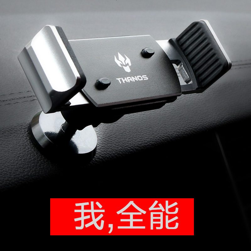 车上手机支撑架车载手机架粘贴式通用型多功能汽车用导航支架创意