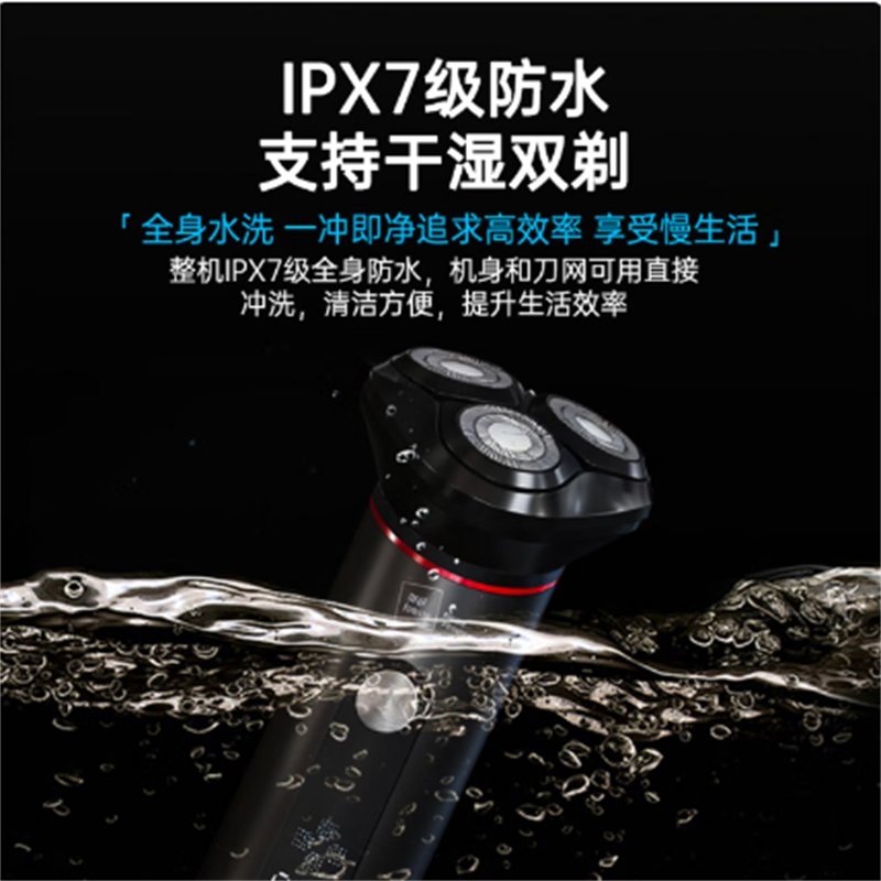 米技(MIJI)旋转式三刀头电动剃须刀ES-R0301(个)高清大图