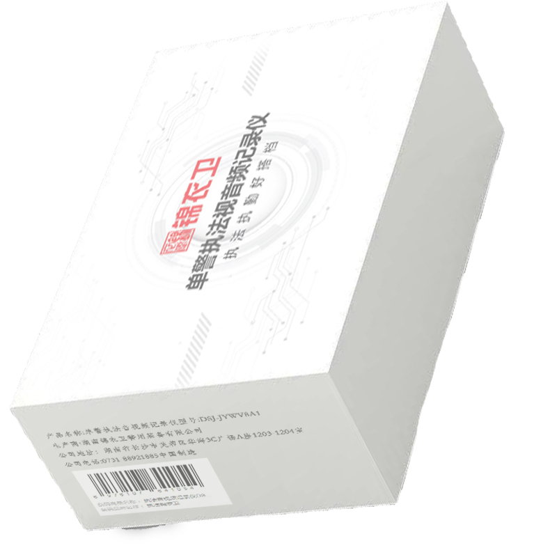 执法锦衣卫视频数据记录仪DSJ-JYWW1A1/台高清大图