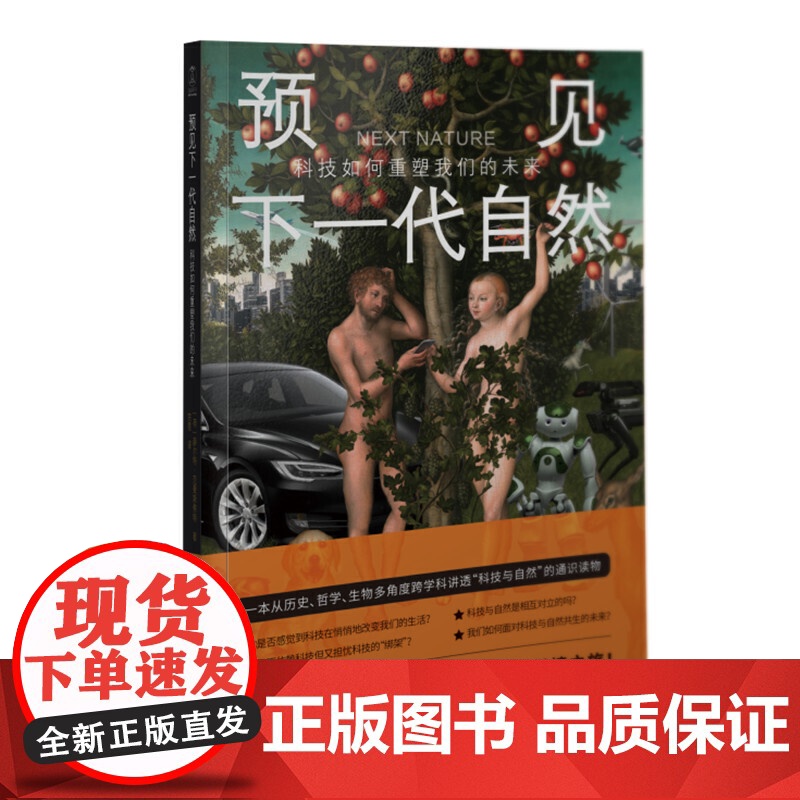 预见下一代自然高清大图