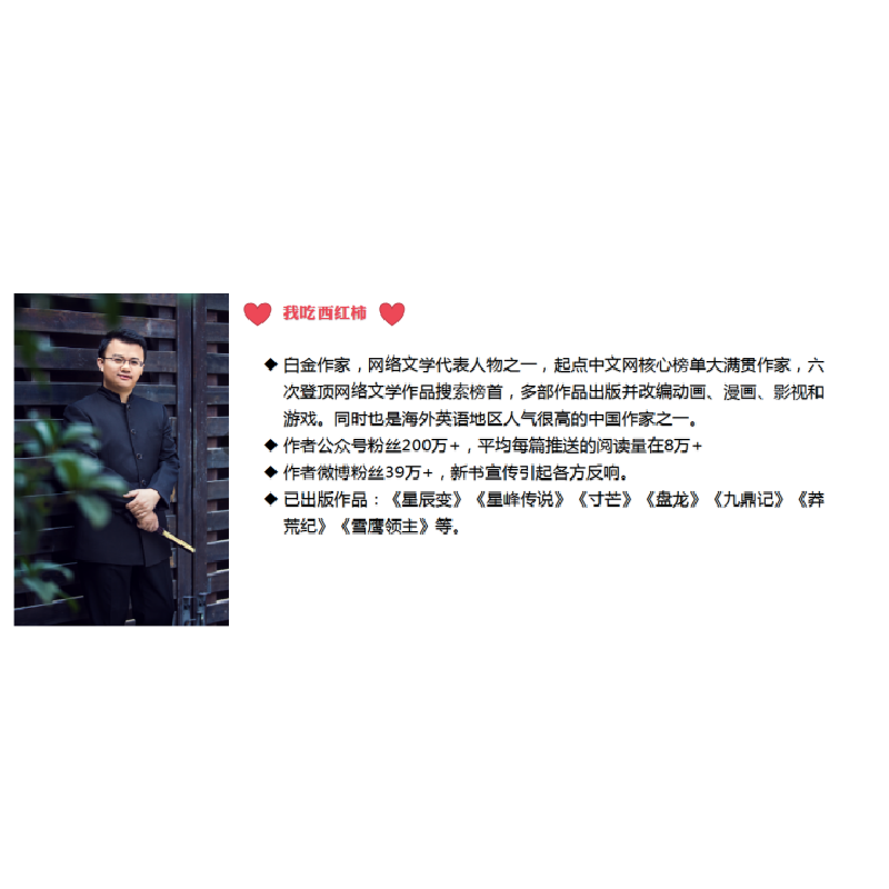 诺森盘龙:典藏版:7我吃西红柿著9787552564174阳光出版社高清大图