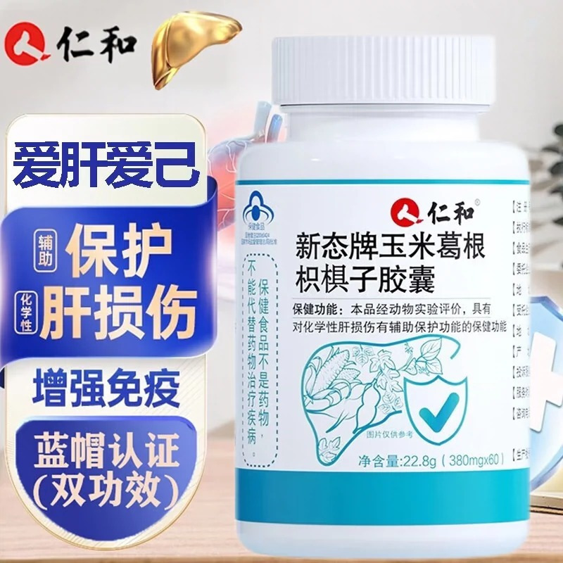 仁和新态牌玉米葛根枳椇子胶囊养护肝熬夜常备60粒