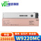 唯世 硒鼓W9220MC黑 支