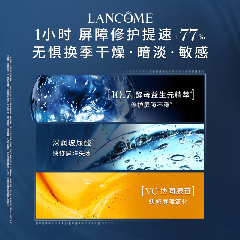 [新效期26年11月]原装进口法国兰蔻(LANCOME) 小黑瓶面部精华肌底液 100ml/瓶 强韧修护 改善肌底
