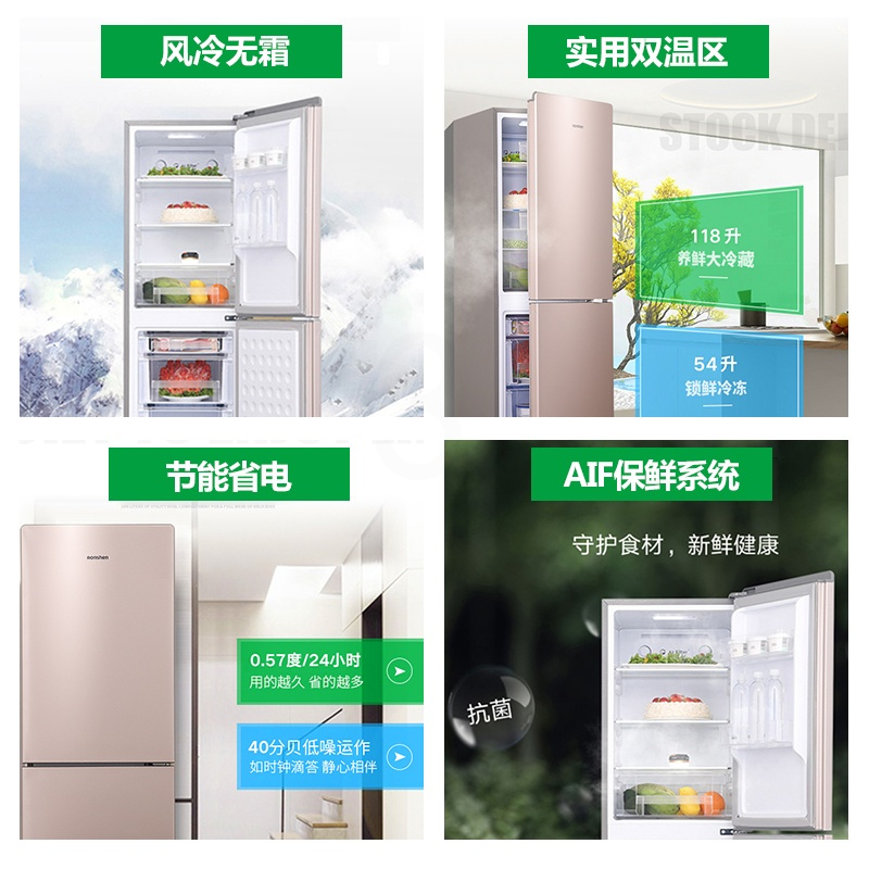 Ronshen/容声 两门双门租房冰箱家用风冷节能小型无霜