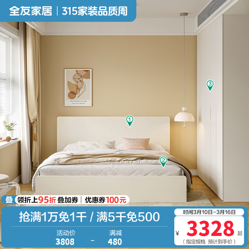 温馨奶油风卧室双人床加高衣柜组合套装