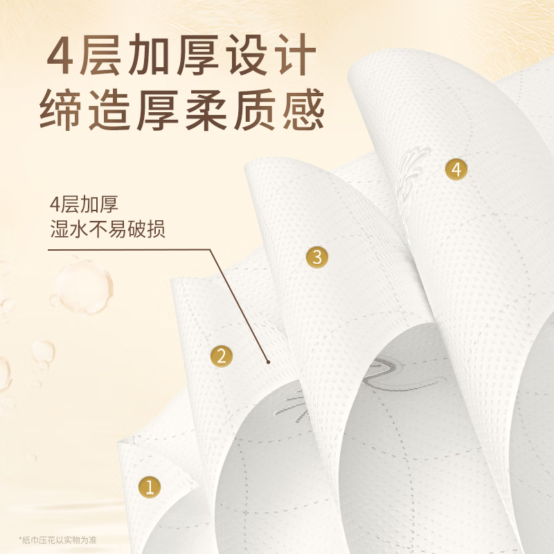 清风 厚柔系列4层320抽/包*6包 悬挂式抽纸高清大图