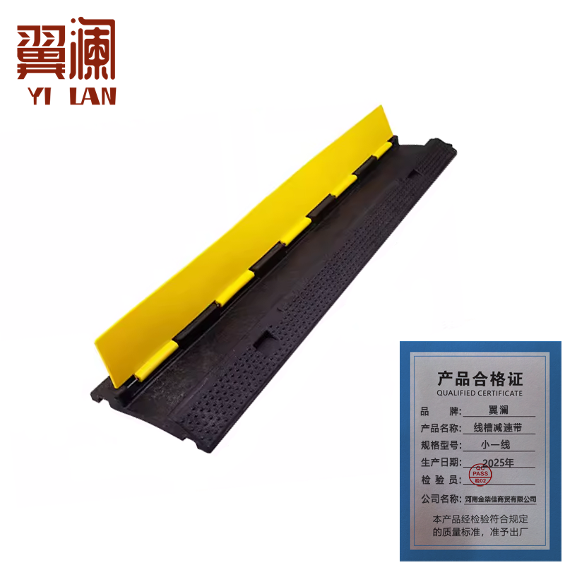 翼澜 线槽减速带小一线 个高清大图