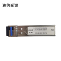 迪信光谱 单模单纤千兆SFP光模块SC口 1.25G-1310/1550nm-SM 个