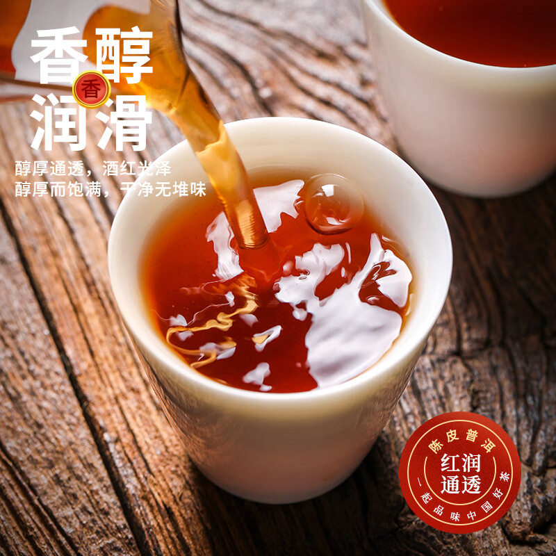 小茶日记C2WCG-CPPE-500g小茶日记茶叶普洱茶陈皮普洱茶熟茶罐装500g高清大图