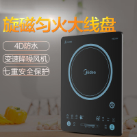 美的（Midea）电磁炉C22-RH2275家用智能新款电磁炉 触控式家用大功率多功能电磁灶 德国汉森面板火力档位6档