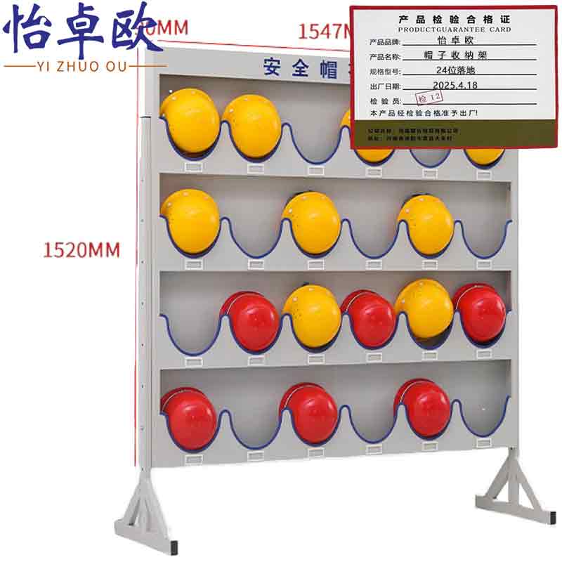 怡卓欧帽子收纳架24位落地个高清大图