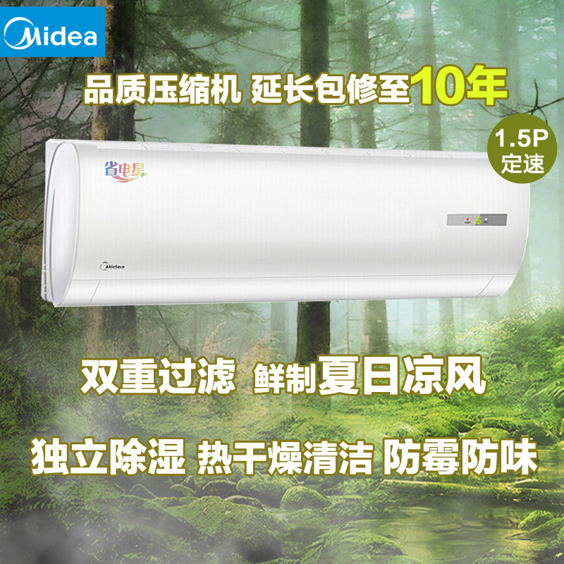 美的(Midea) YC KFR-35GW/DY-DH400(D3) 1.5匹家用冷暖挂机空调壁挂式