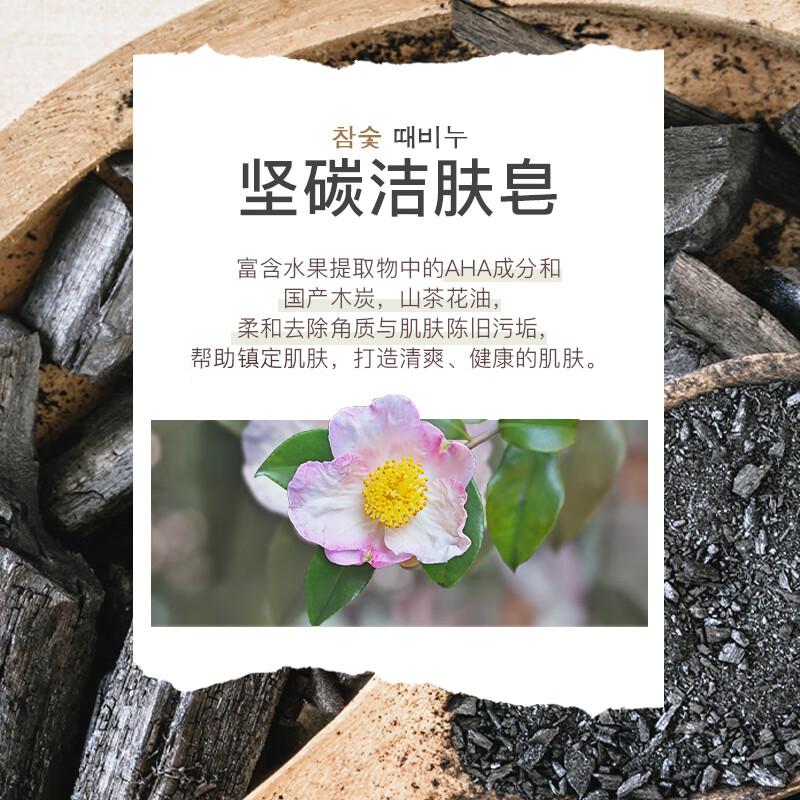 無瑾花 韩国进口 坚碳竹炭香皂90g(清香型)洁面皂沐浴皂 吸附油污高清大图