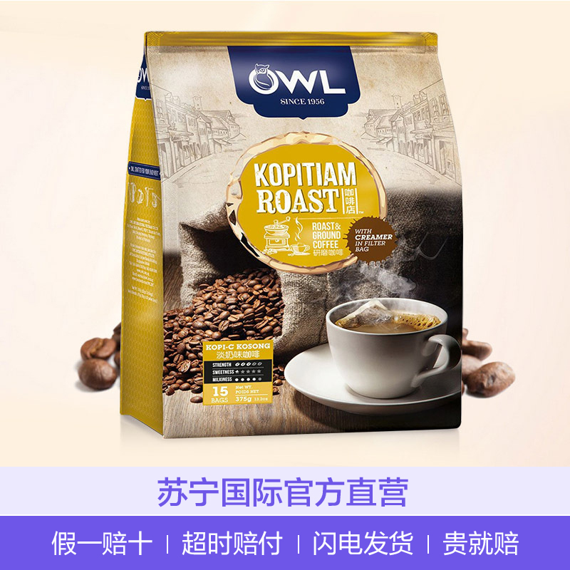 [研磨咖啡]猫头鹰(OWL )牌研磨袋泡二合一咖啡饮料375g/袋 进口咖啡 速溶咖啡 其他 冲调饮品 马来西亚进口