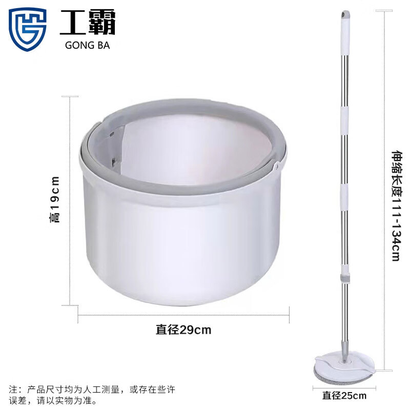工霸(GONGBA)单桶平板悬浮旋转拖把 白色 含两个替换头 1套