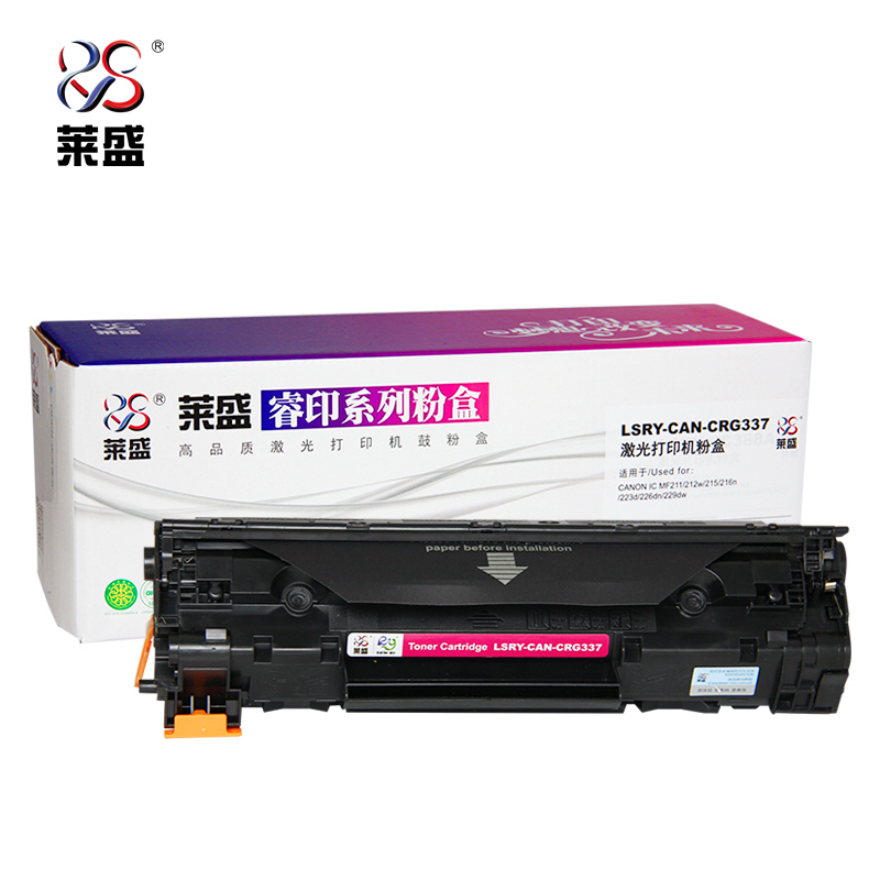 莱盛LS-CAN-CRG337硒鼓适用佳能iMage CLASS mf24bdn打印机晒鼓碳粉