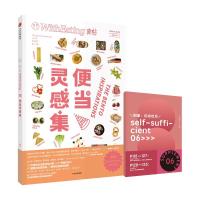 11食帖(15)(便当灵感集集)978750867244122