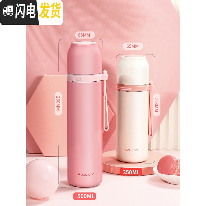 三维工匠保温杯女士时尚便携小巧大容量316不锈钢可爱学生简约水杯子 500粉色