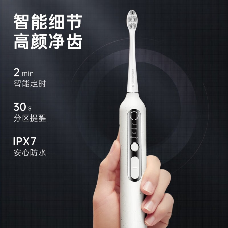 usmile 笑容加电动牙刷 成人款情侣款 微泡声波电动牙刷 日光白U3S高清大图