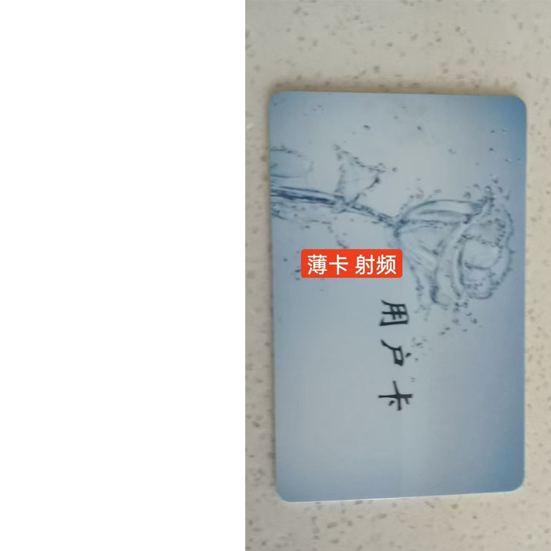 射频用户卡薄卡高清大图